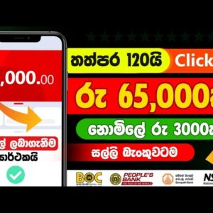Online Business Sinhala | Online Salli Hoyana Krama | Online jobs at home Sinhala | emoney jobs
