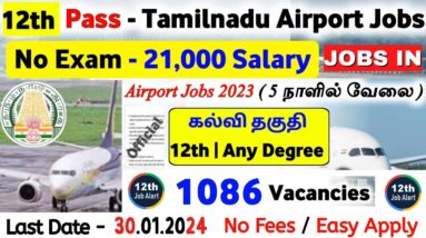 21,000 Salary🤩12th Pass Airport Jobs 2023🔥1086 Vacancies | No Fees Easy Apply Job | Aiport Job | SVA